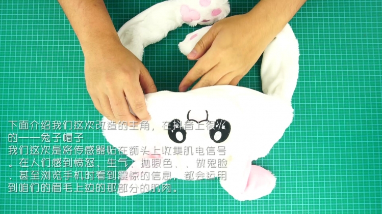 用肌电传感器改造一个兔子帽子图5