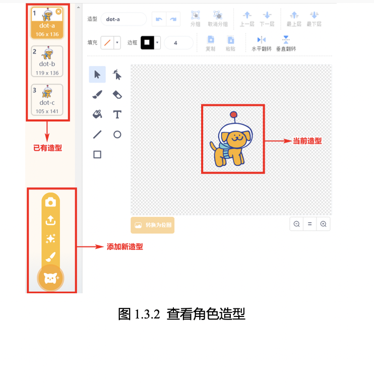 【Mind+】Gravity:Arduino编程积木 星光剧场-点点踩球图4