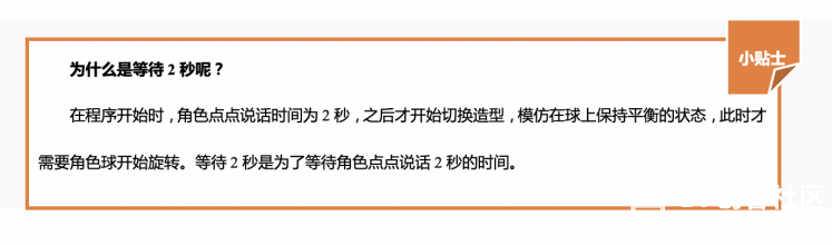 【Mind+】Gravity:Arduino编程积木 星光剧场-点点踩球图6