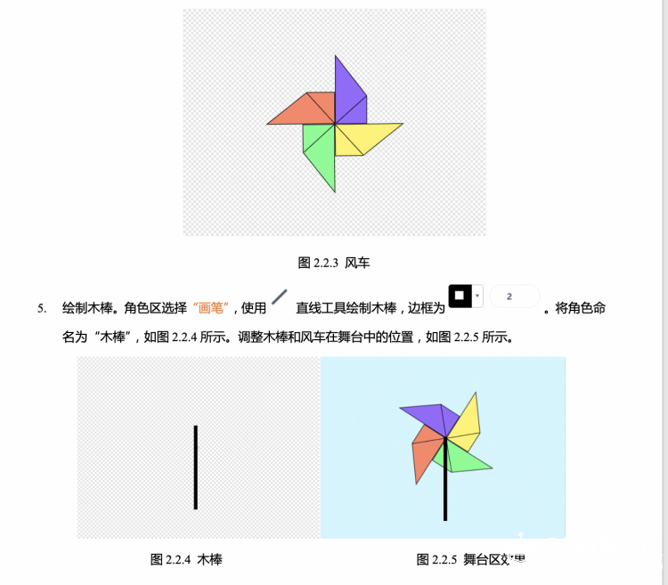 【Mind+】Gravity:Arduino编程积木 魔法小屋-吹动风车图7