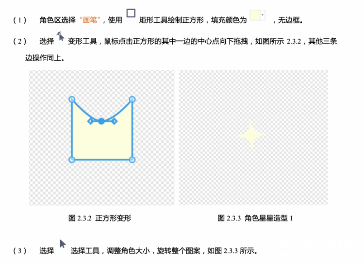 【Mind+】Gravity:Arduino编程积木 魔法小屋-点亮星灯图6