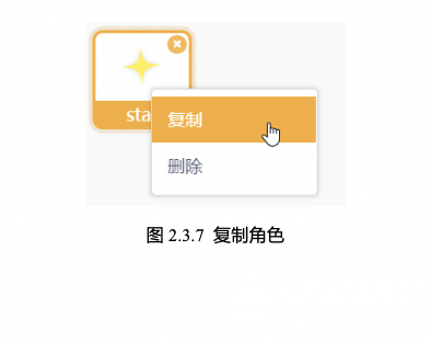 【Mind+】Gravity:Arduino编程积木 魔法小屋-点亮星灯图8