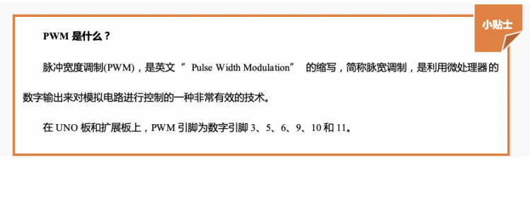 【Mind+】Gravity:Arduino编程积木  造梦空间-调光台灯图5