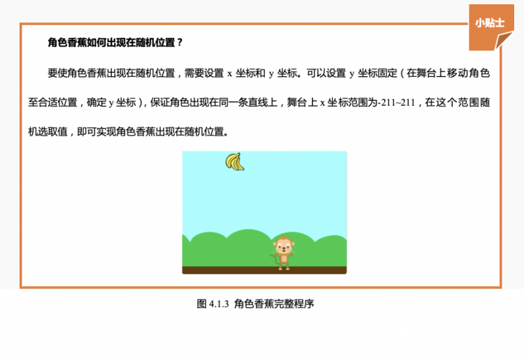 【Mind+】Gravity:Arduino编程积木 奇想部落-接香蕉1.0图8