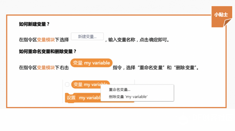 【Mind+】Gravity:Arduino编程积木 奇想部落-接香蕉2.0图8