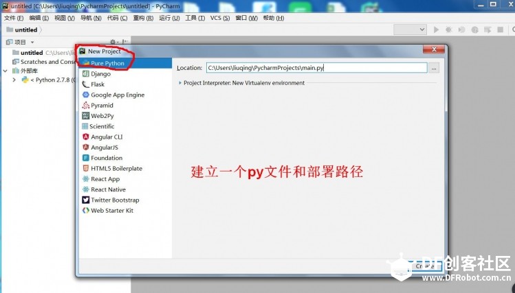 用pycharm来给单片机写micropython程序图2