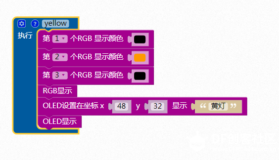 【掌控-好搭】16：scratch物联控制掌控led灯-安全过马路图3