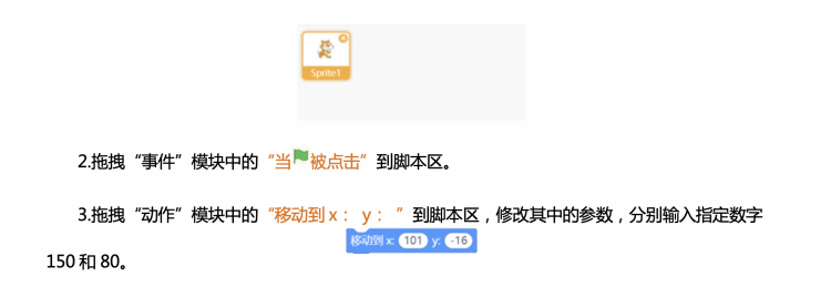 图形化编程零基础教程 欢乐谷-集结了图6