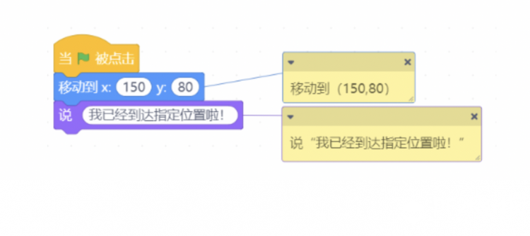 图形化编程零基础教程 欢乐谷-集结了图7