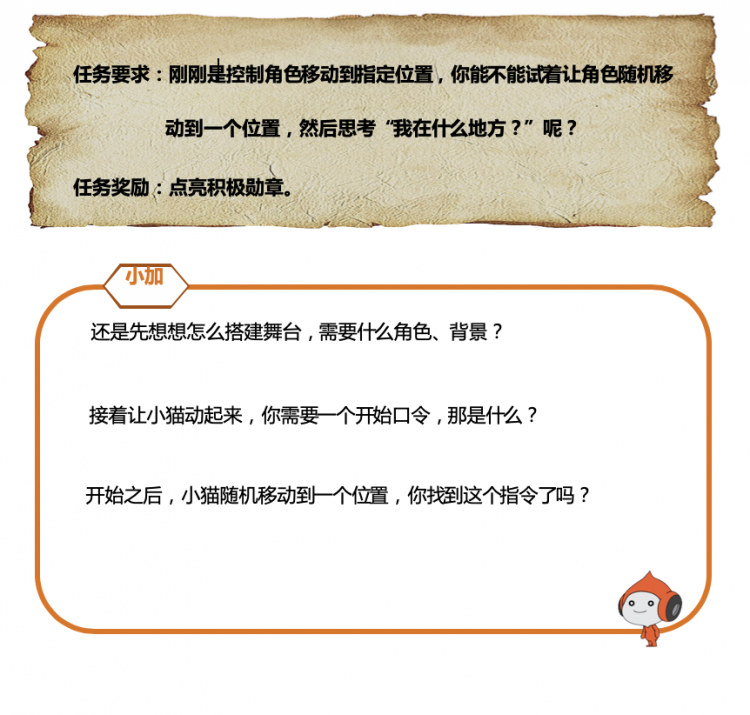 图形化编程零基础教程 欢乐谷-集结了图8
