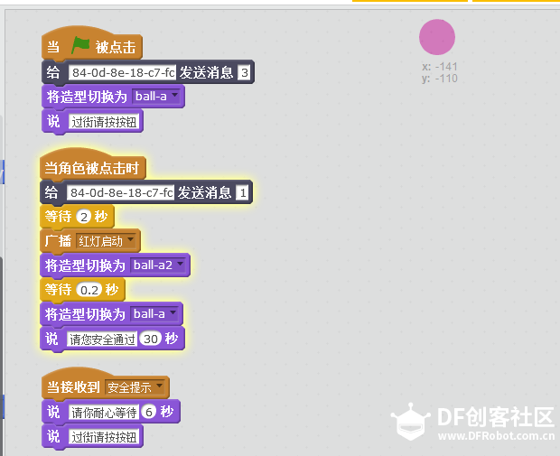 【掌控-好搭】16：scratch物联控制掌控led灯-安全过马路图7