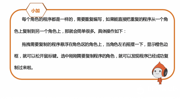 图形化编程零基础教程 欢乐谷-欢乐的聚会图5