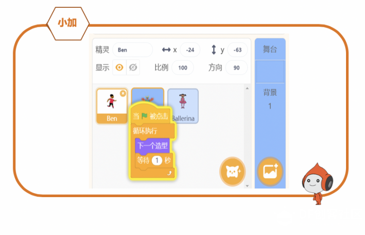 图形化编程零基础教程 欢乐谷-欢乐的聚会图6