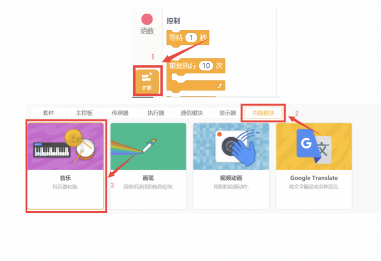 图形化编程零基础教程 欢乐谷-我的音乐我做主图3