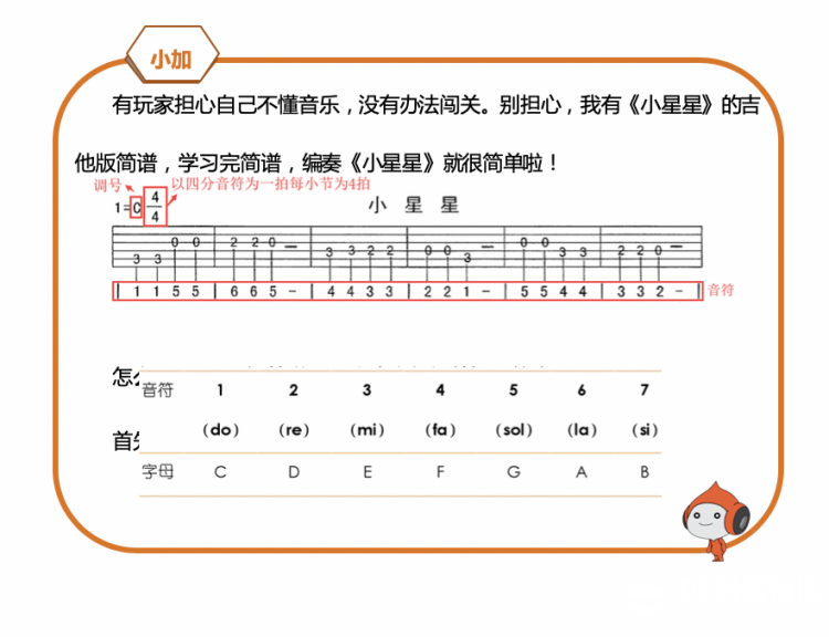 图形化编程零基础教程 欢乐谷-我的音乐我做主图6