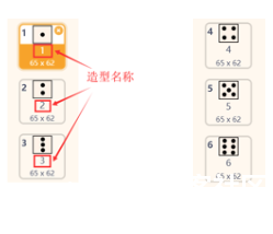 图形化编程零基础教程 迷失森林-掷骰子图10