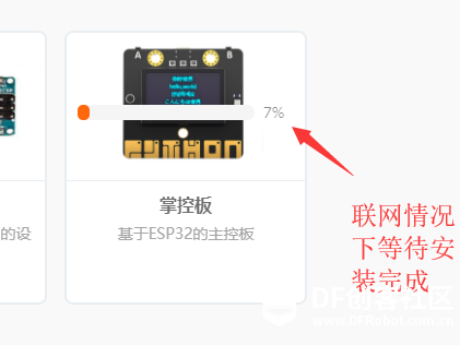 【Mind+】V1.5.0中对掌控板进行图形化+代码编程的方法图4