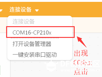 【Mind+】V1.5.0中对掌控板进行图形化+代码编程的方法图6