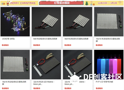活动截止【12 DAYS OF TECHMAS 】庆圣诞 迎元旦-DFRobot商城图5