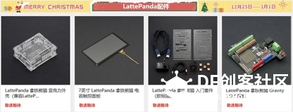 活动截止【12 DAYS OF TECHMAS 】庆圣诞 迎元旦-DFRobot商城图7