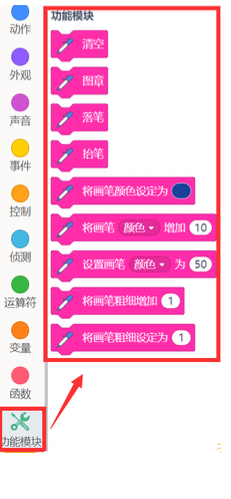 零基础教程 迷失森林-我的画笔 自制迷宫图4