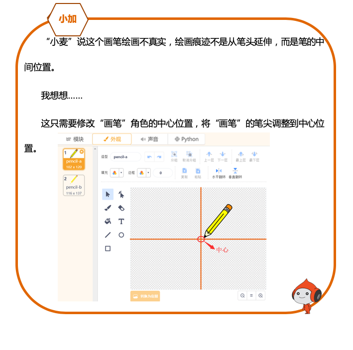 零基础教程 迷失森林-我的画笔 自制迷宫图3