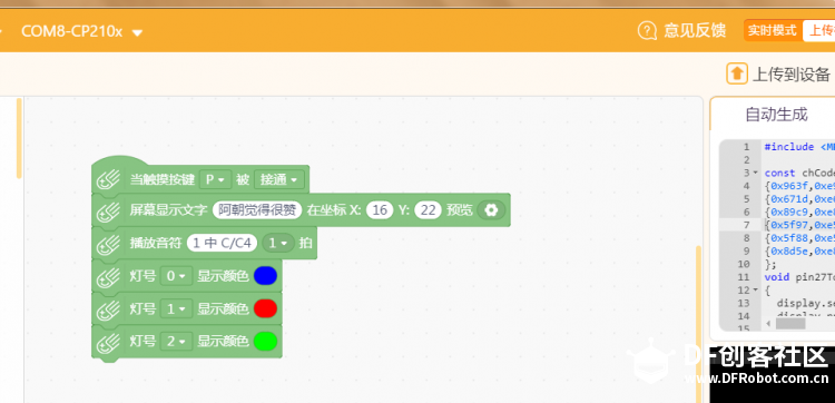 关于运行掌控版Mind+的程序后再打开mpython出错的问题