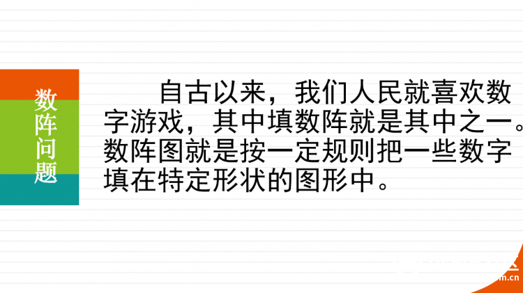 makecode解决数阵问题图2