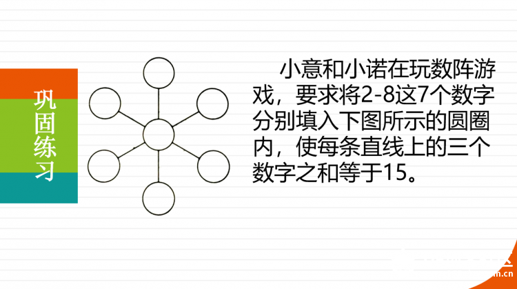 makecode解决数阵问题图8