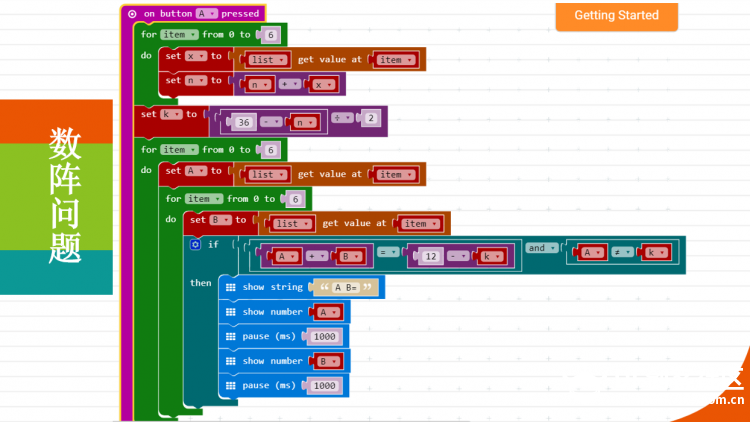 makecode解决数阵问题图7