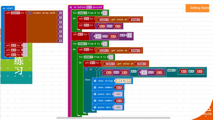 makecode解决数阵问题图10