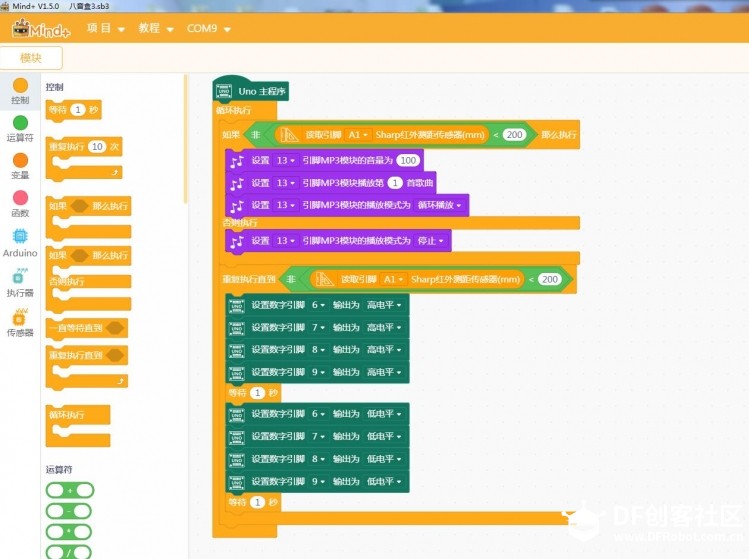 八音盒-音乐灯光版图2