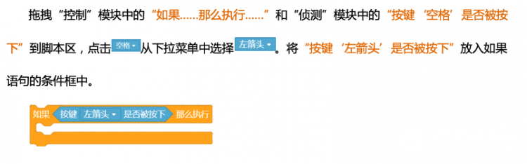 图形化编程零基础教程 迷失森林-穿越电流阵图7
