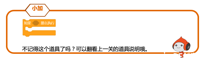 图形化编程零基础教程 迷失森林-穿越电流阵图10