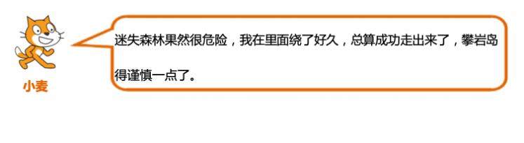 图形化编程零基础教程 攀岩岛-过目不忘图1
