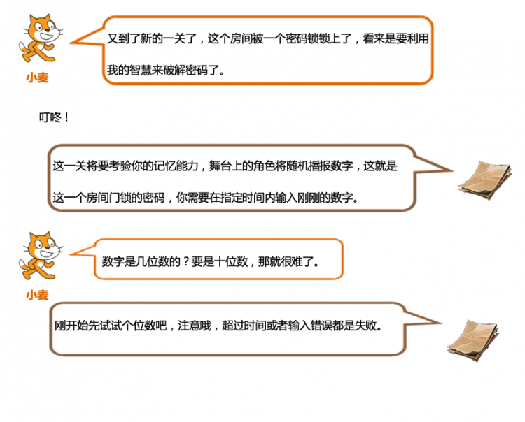 图形化编程零基础教程 攀岩岛-过目不忘图3