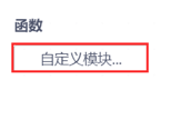 图形化编程零基础教程 攀岩岛-过目不忘图6