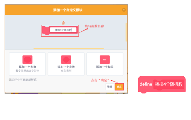 图形化编程零基础教程 攀岩岛-过目不忘图7