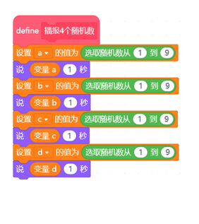 图形化编程零基础教程 攀岩岛-过目不忘图8