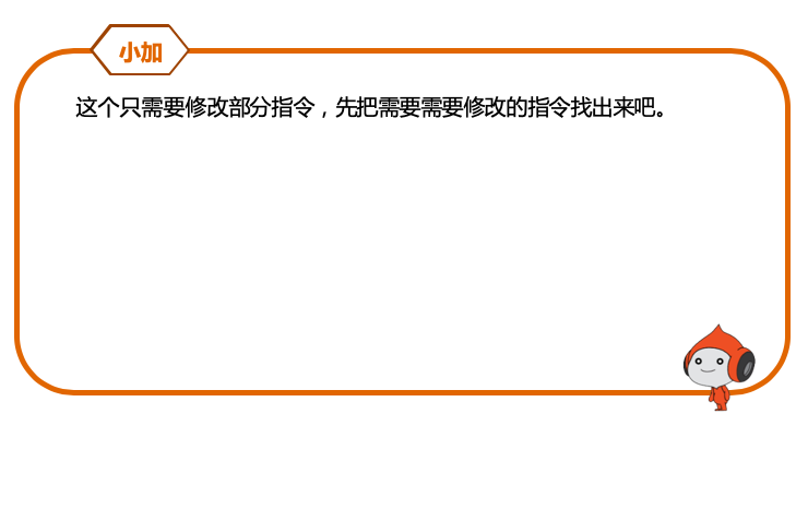 图形化编程零基础教程 攀岩岛-过目不忘图12