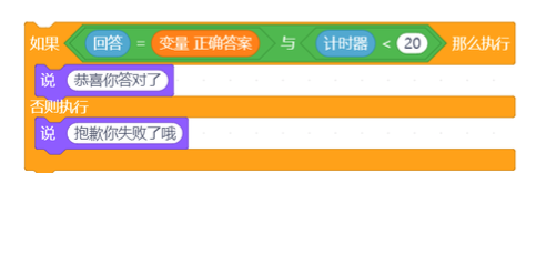 图形化编程零基础教程 攀岩岛-过目不忘图14