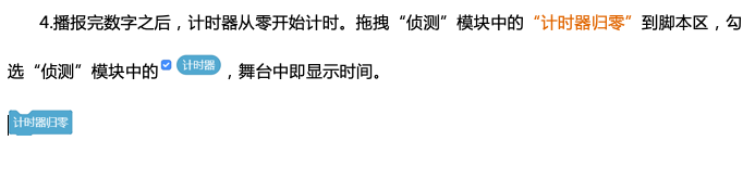 图形化编程零基础教程 攀岩岛-过目不忘图19