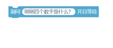 图形化编程零基础教程 攀岩岛-过目不忘图20