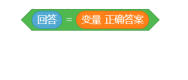 图形化编程零基础教程 攀岩岛-过目不忘图21