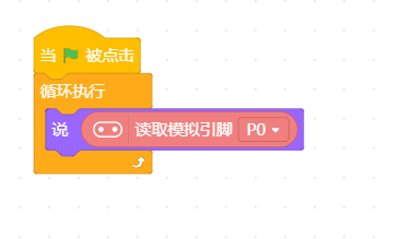 BOSON Micro:bit造物粒子——风扇模块案例制作图3