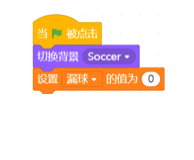 图形化编程零基础教程 攀岩岛-守门员图7
