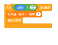 图形化编程零基础教程 攀岩岛-守门员图10