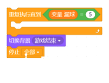 图形化编程零基础教程 攀岩岛-守门员图12