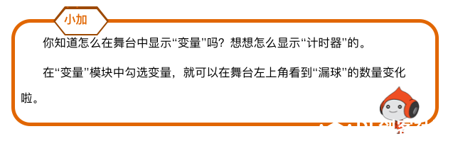图形化编程零基础教程 攀岩岛-守门员图13