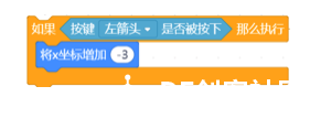 图形化编程零基础教程 攀岩岛-守门员图15